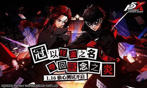 《女神异闻录:夜幕魅影》宣传图1