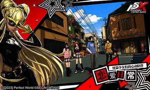 《女神异闻录:夜幕魅影》角色互动图