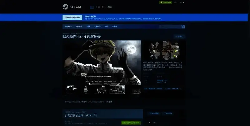 啮齿动物No.44:观察记录游戏相关图片2