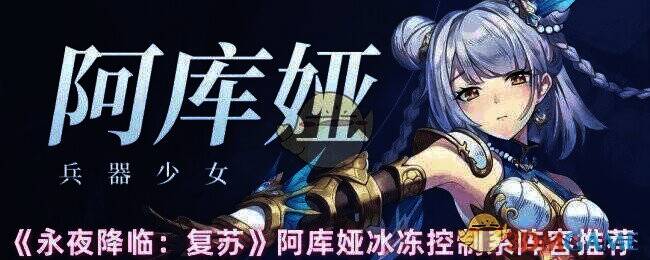 永夜降临复苏游戏画面