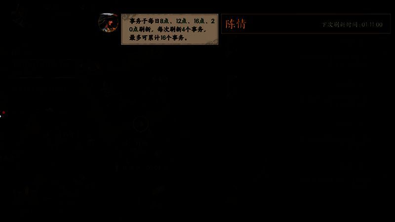 《三国群英传：策定九州》公告栏界面