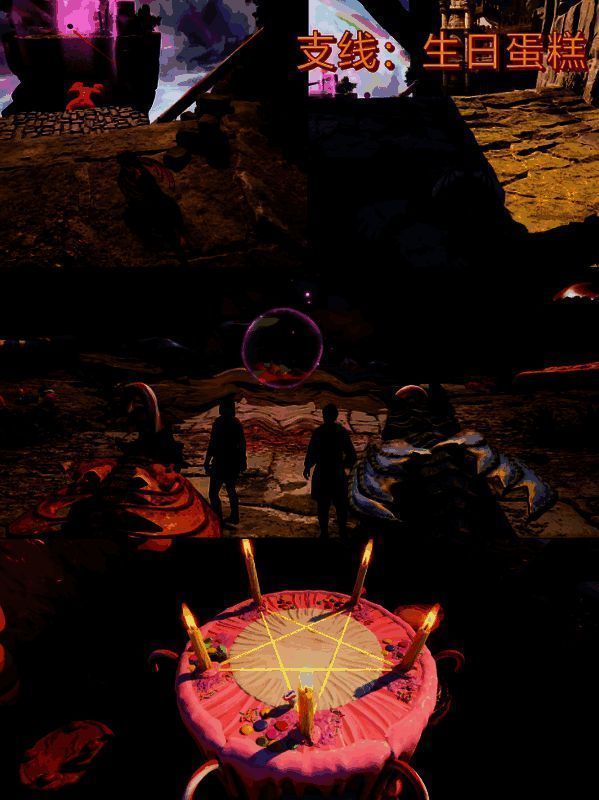 双影奇境支线任务提示画面