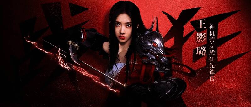 女战狂程霜相关画面1