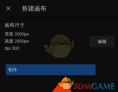 新建画布界面操作