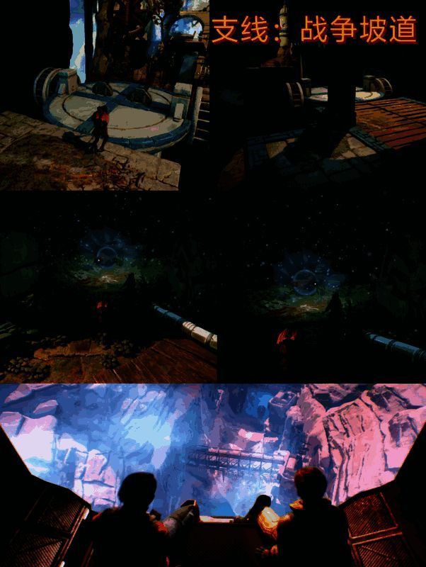 双影奇境战争坡道任务相关画面图片