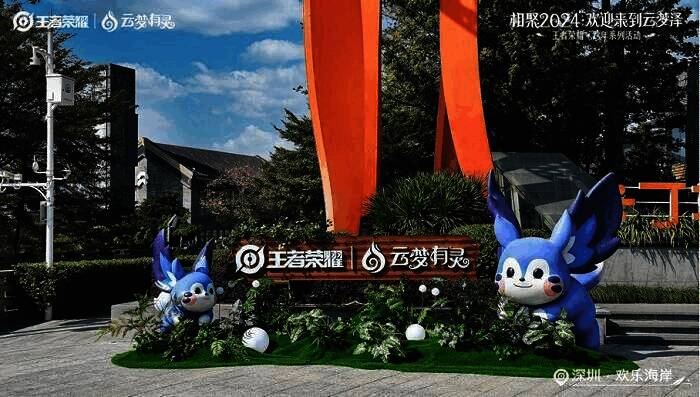 《王者荣耀》跨年活动相关图片1