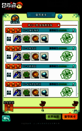 升级相关玩法图片