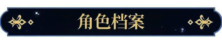 《永夜降临：复苏》监察者莉莉丝角色传记相关图片