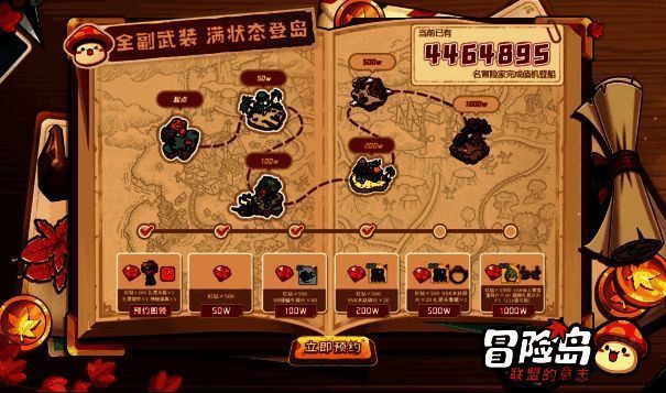 预约阶梯奖励图片