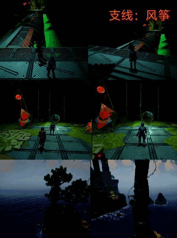 双影奇境风筝任务气泡画面