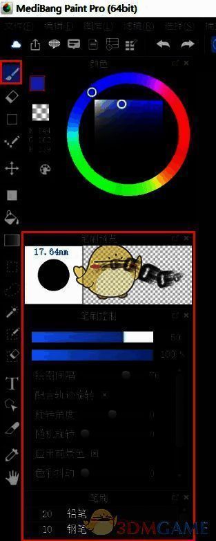 电脑版medibang paint画笔工具相关界面