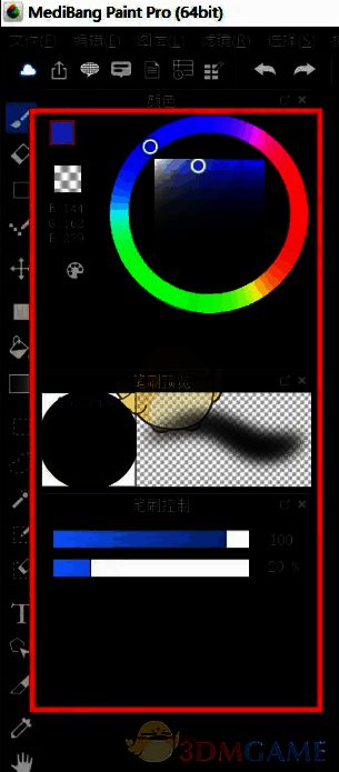 电脑版medibang paint调整喷枪笔刷属性界面
