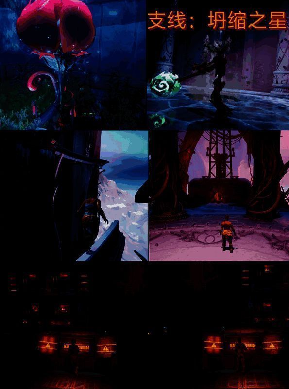 双影奇境坍缩之星任务相关画面2