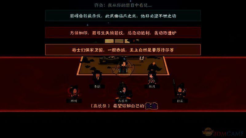 无悔华夏许负相面选择高长恭图片