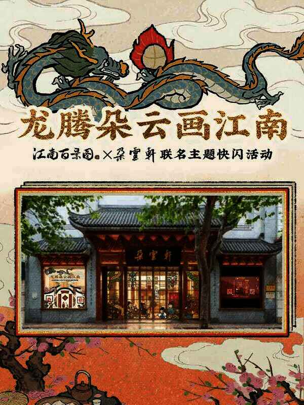 朵云轩相关活动场景图