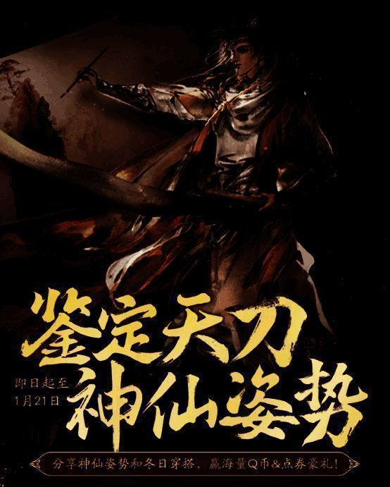 微博分享神仙姿势活动画面