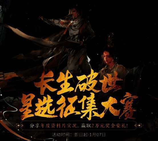 微博星选征集大赛活动画面