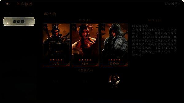 流派选择相关配图2