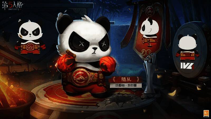 《第五人格》成都 GG 战队专属随从细节图