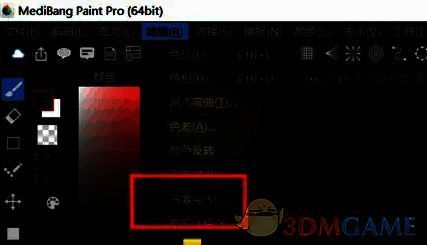 电脑版medibang paint马赛克工具在哪?medibang怎么给插画添加马赛克效果? 选择马赛克滤镜操作示例图