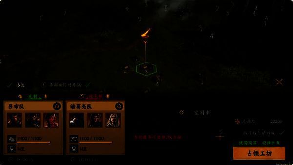 《三国群英传：策定九州》队伍配置展示图