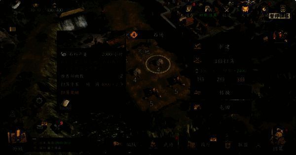 《三国群英传：策定九州》体力药相关界面图