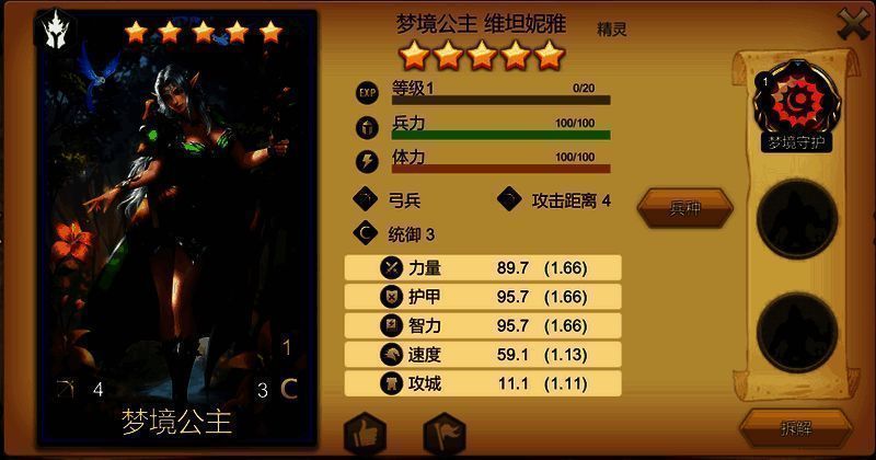 天下英雄军神技能适用英雄举例配图1