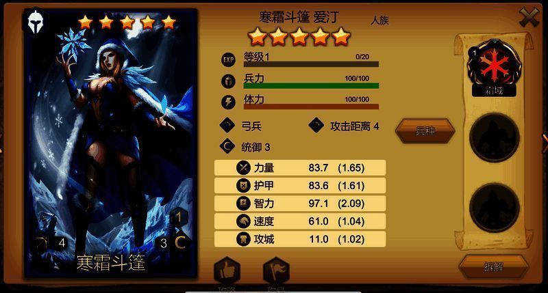 天下英雄军神技能适用英雄举例配图3