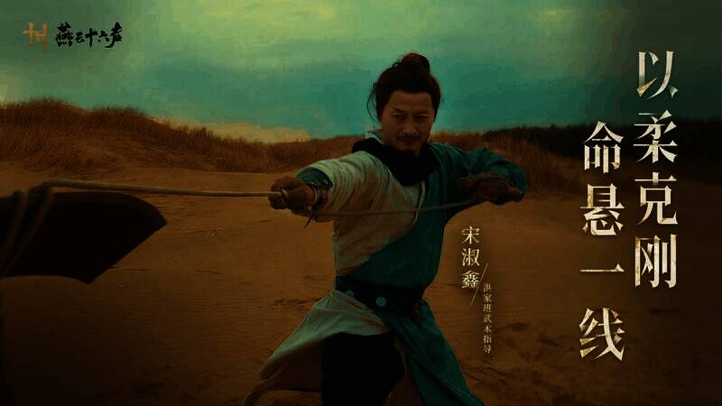 《燕云十六声》相关画面14