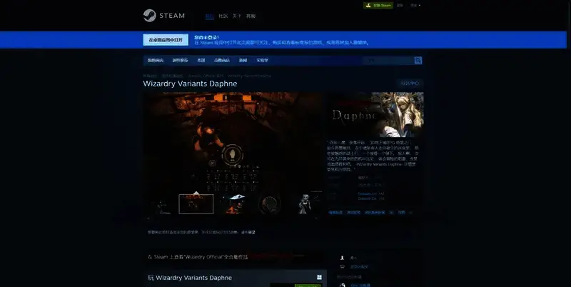 《Wizardry Variants Daphne》相关图片3
