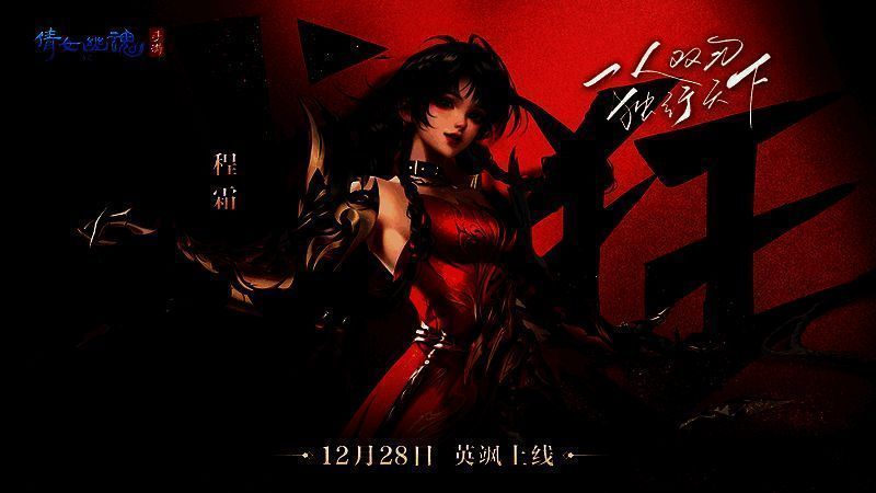 少女坚定前行画面