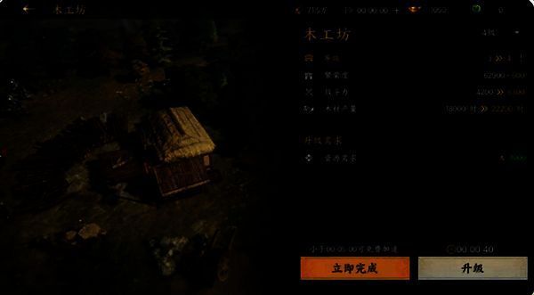 内城资源建筑图片