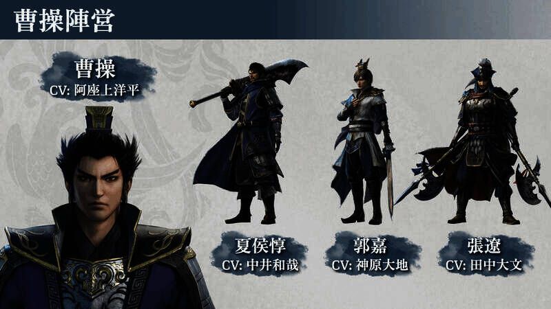 《真三国无双：起源》曹操阵营相关配图