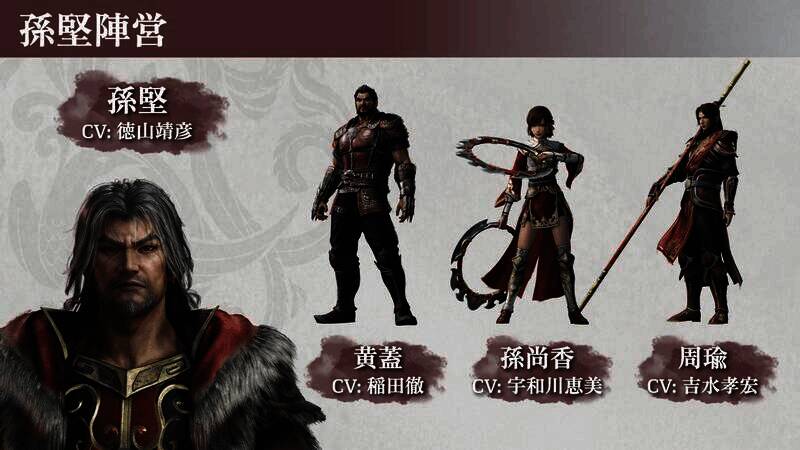 《真三国无双：起源》孙坚阵营相关配图