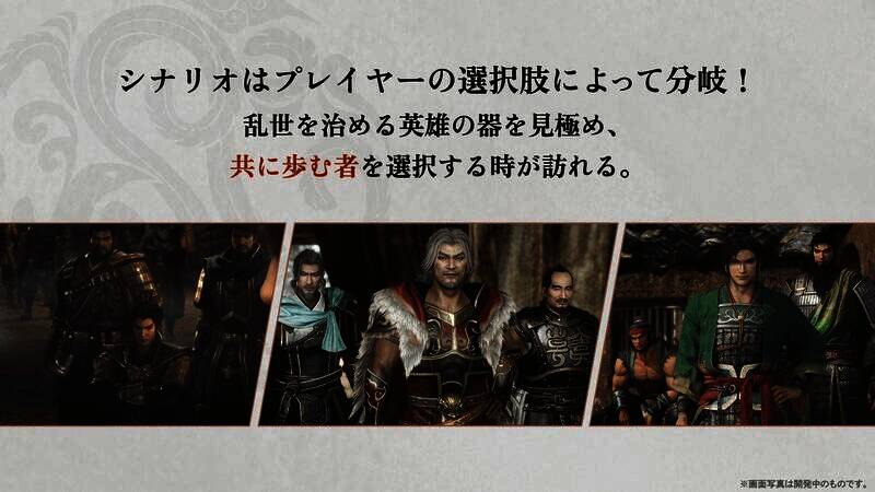 《真三国无双：起源》相关配图2