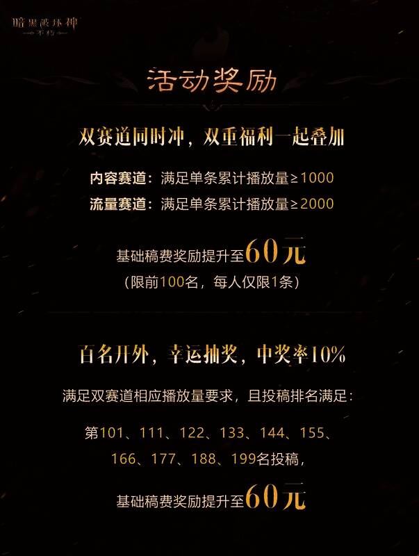 爆金计划活动详情二维码图片