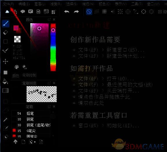 medibang paint pro怎么设置新建画布的背景色?medibang paint插画入门 medibang paint pro新建窗口操作界面