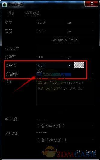 medibang paint pro怎么设置新建画布的背景色?medibang paint插画入门 medibang paint pro背景色色彩指定操作界面