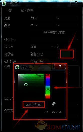 medibang paint pro怎么设置新建画布的背景色?medibang paint插画入门 medibang paint pro背景色选择及确认界面