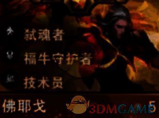 佛耶戈羁绊效果展示图