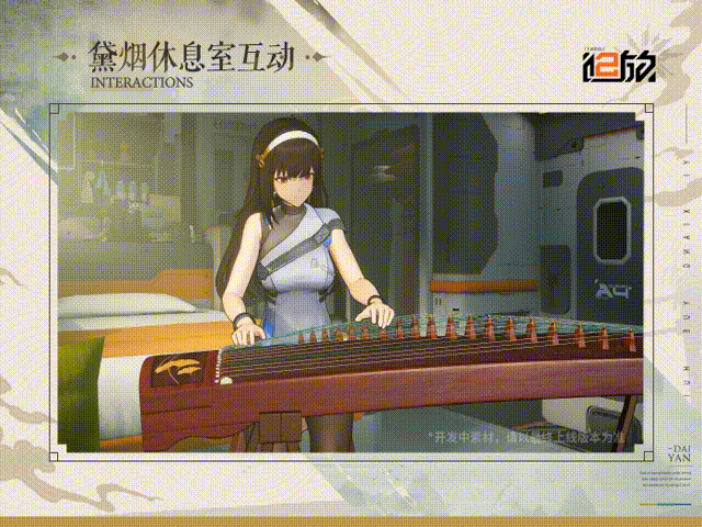 黛烟在休息室的画面