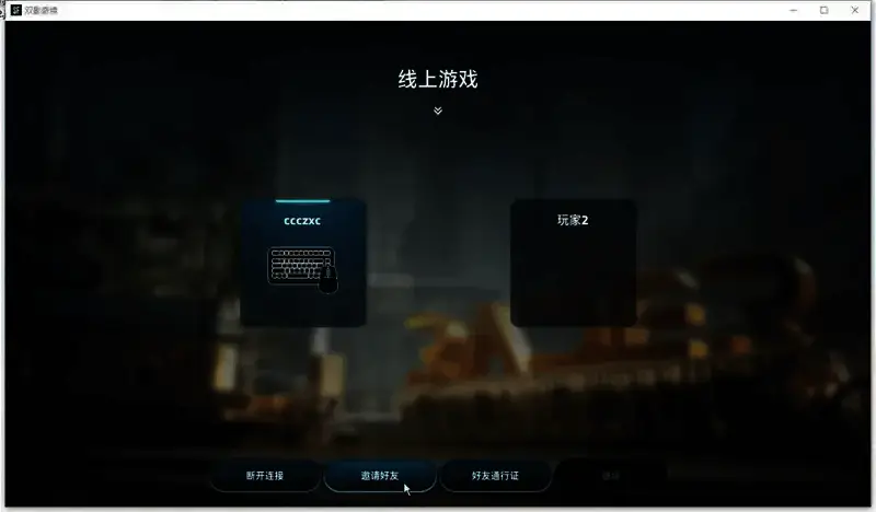 《双影奇境》相关图片3