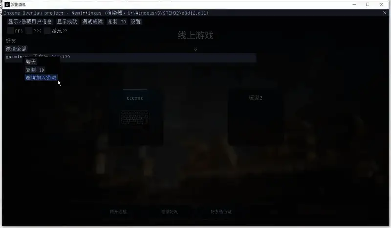 《双影奇境》相关图片4