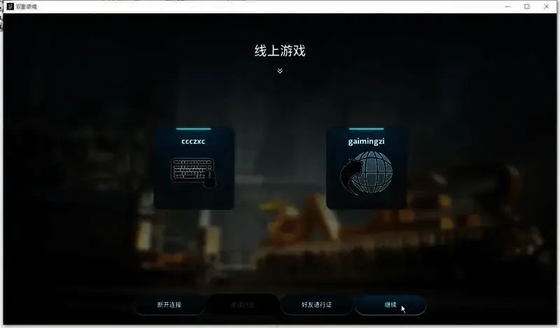 《双影奇境》相关图片5