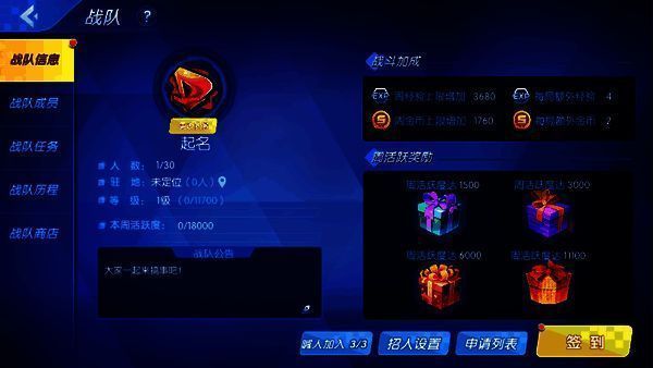 涂鸦联盟相关图片7