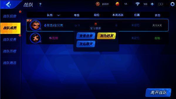 涂鸦联盟相关图片12