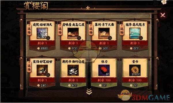 阴阳师春时觅宝活动奖励展示画面