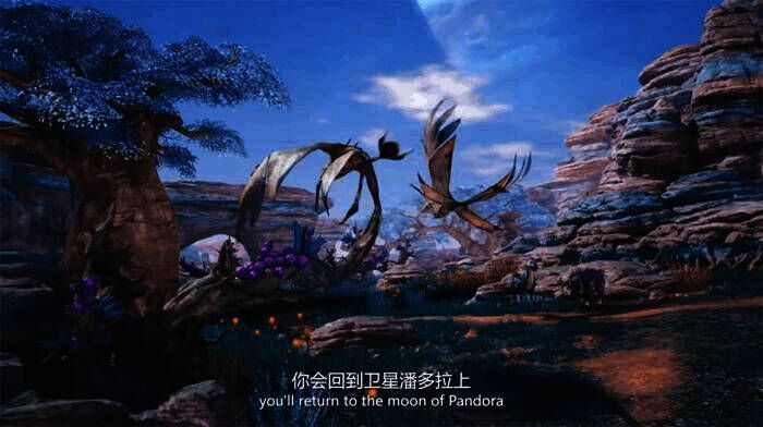 3.jpg 阿凡达手游中潘多拉星球的画面