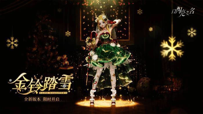 12.jpg 以闪亮之名宣传活动画面