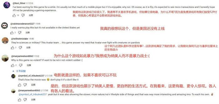 16.jpg 海外玩家对阿凡达手游的评价画面